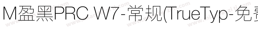 M盈黑PRC W7-常规(TrueTyp字体转换